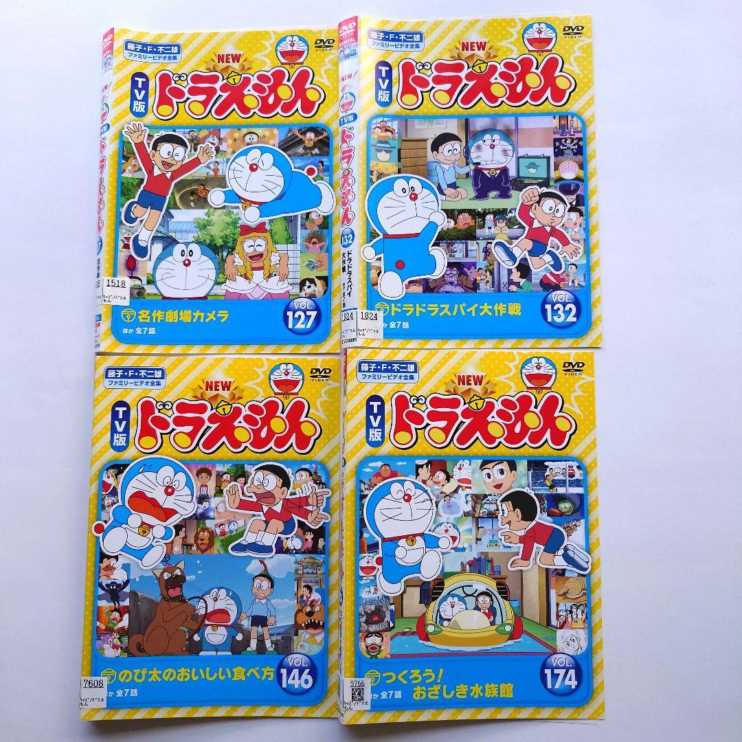TV版 NEWドラえもん DVD vol.127.132.146.174 - メルカリ