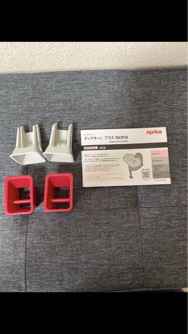 【超美品】Aprica ディアターンプラス ISOFIX