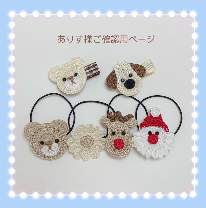 最安値 【MM様♡専用ページ】ベビーヘアクリップ♡ベビーキッズヘアゴム - ファッション雑貨 - alrc.asia 最安値 【MM様♡専用ページ】ベビーヘアクリップ♡ベビーキッズヘアゴム - ファッション雑貨 - alrc.asia