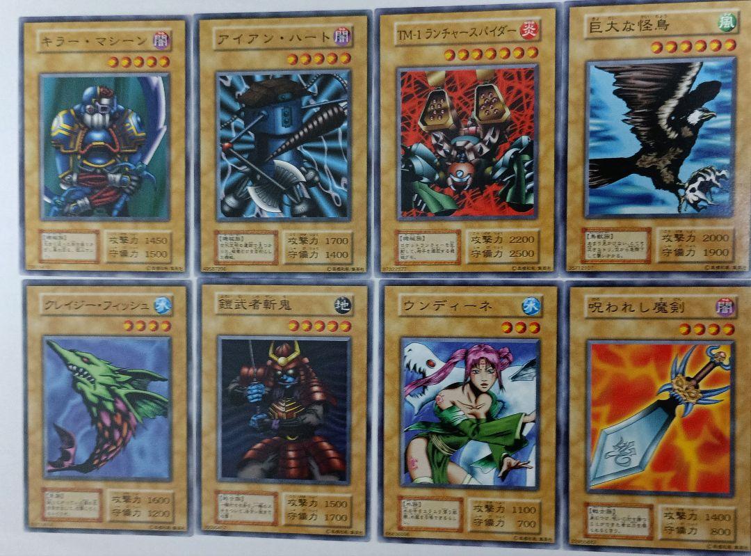 遊戯王 デュエルモンスターズ 初期 ノーマル 約200枚 遊戯王デュエルモンスターズ 初期 ノーマルカード39枚セット