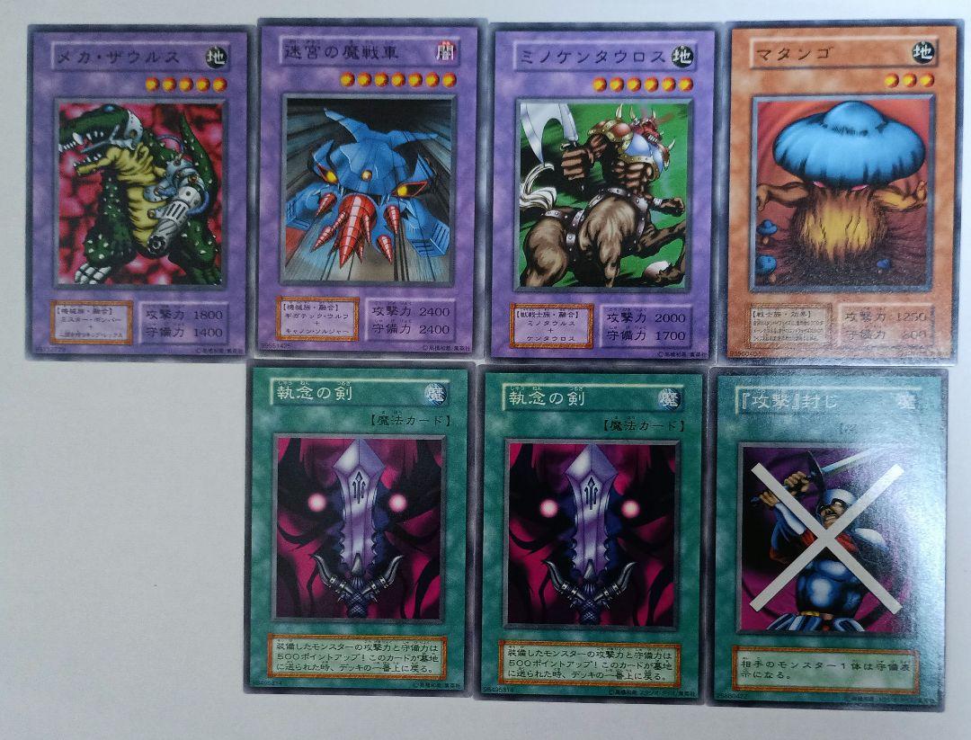 遊戯王OCG デュエルモンスターズ 初期 カード 1600枚超 まとめ売り 遊戯王デュエルモンスターズ 初期 ノーマルカード39枚セット