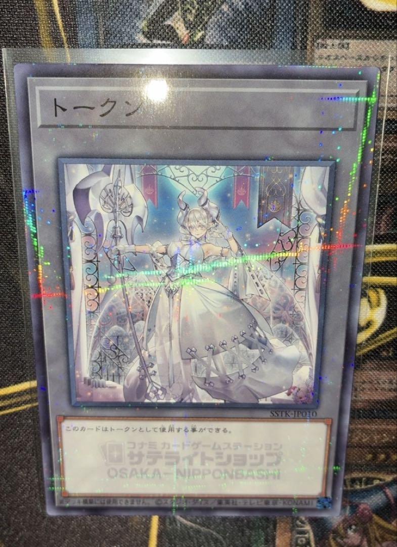 白銀の城のラビュリンス　トークン　サテライトショップ配布