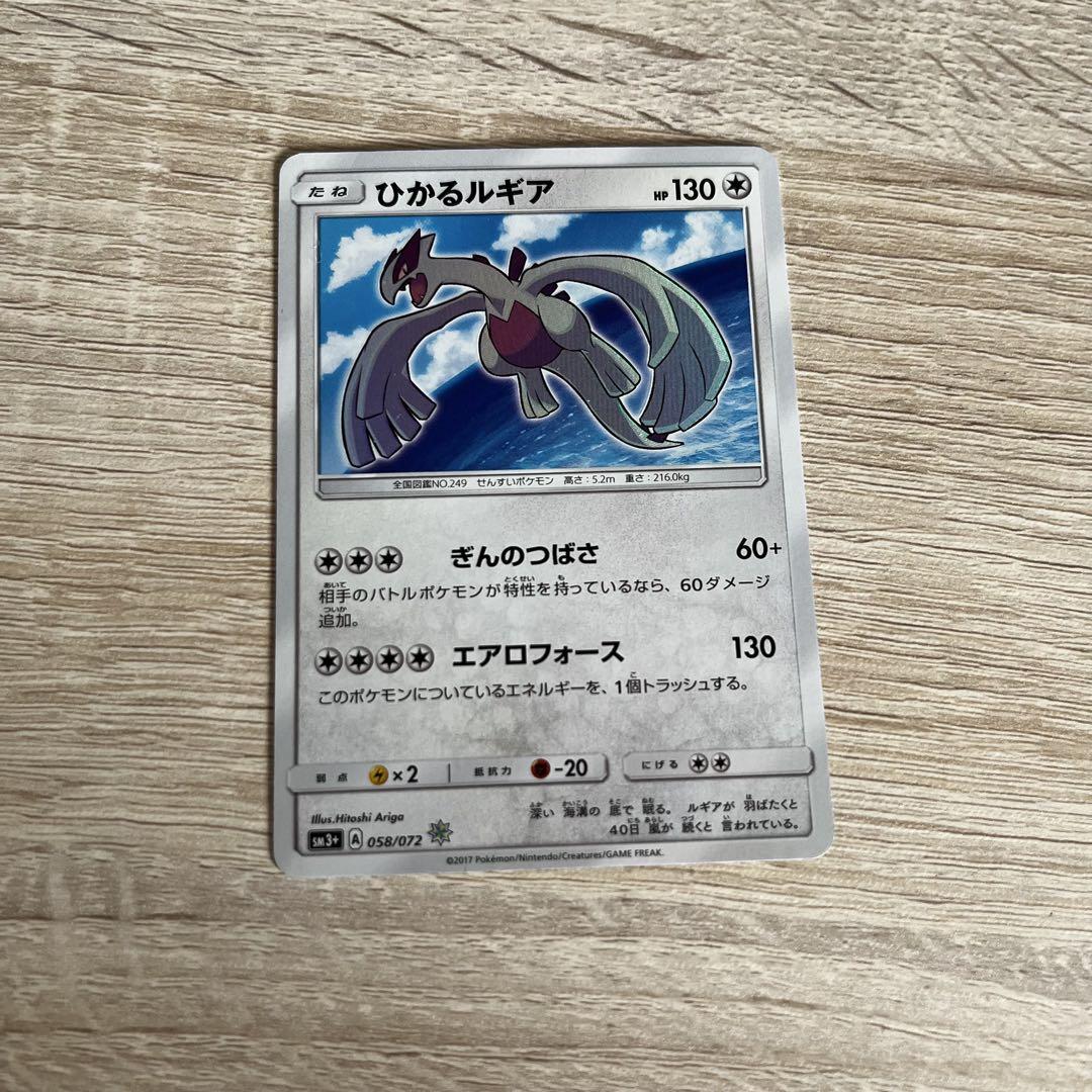 PSA10鑑定済〕ひかるルギア【H】{058/072}