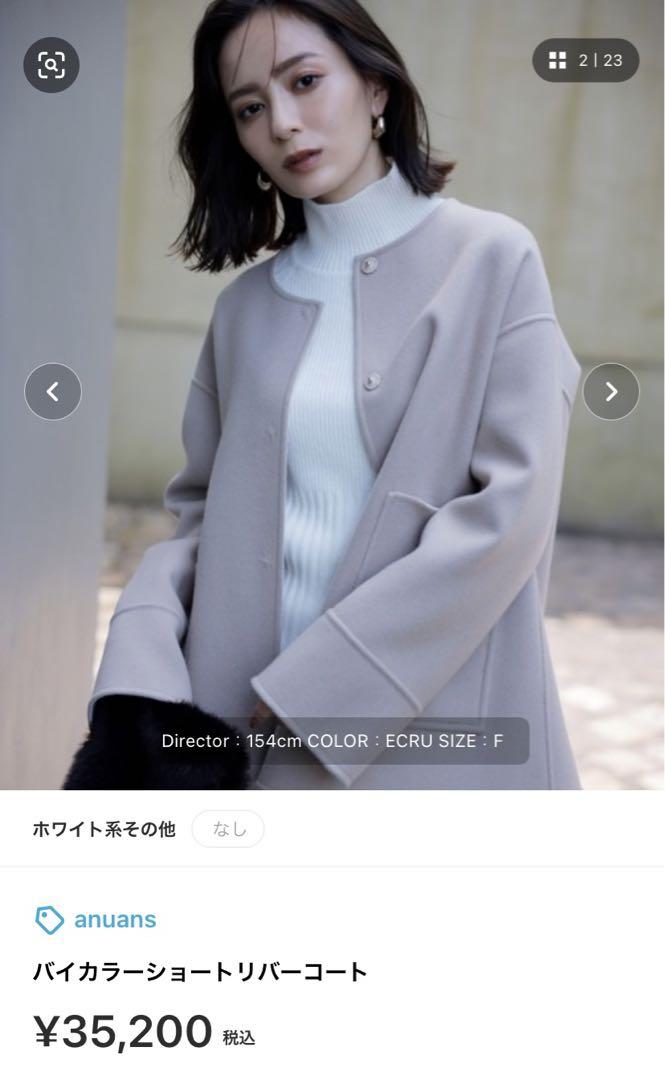 anuans バイカラーショートリバーコート