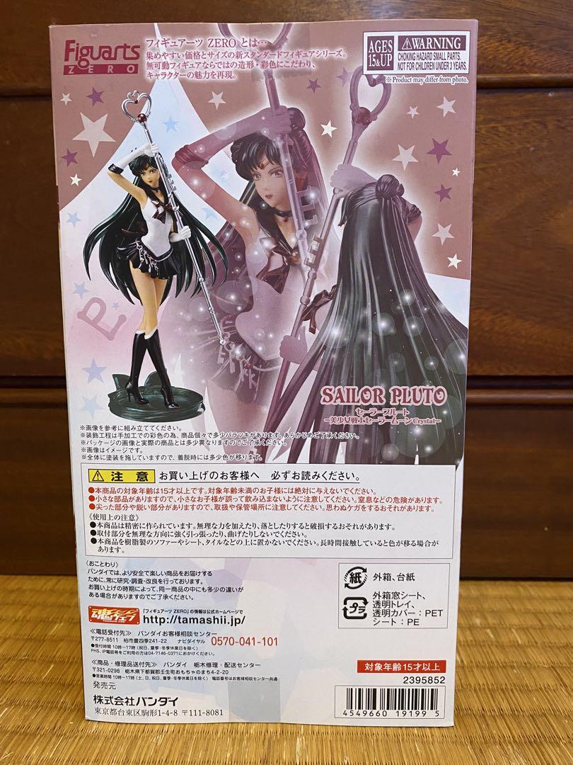未開封 Figuarts ZERO Sailor Pluto セーラープルート