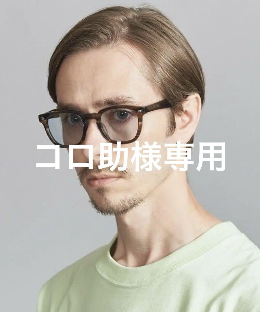 コロ助UNITED ARROWS KANEKO OPTICAL サングラス