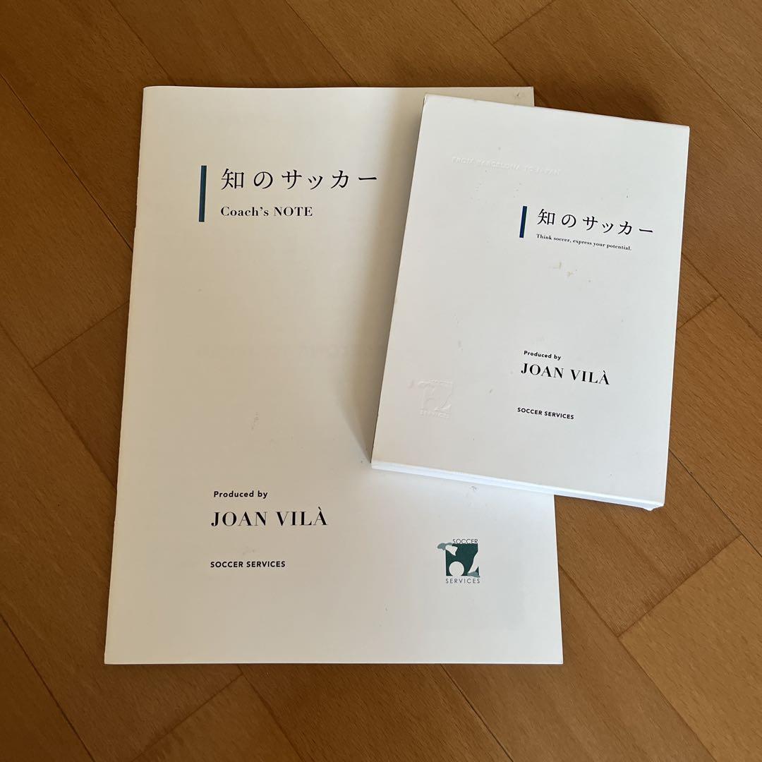 知のサッカー コーチノートとDVD付き
