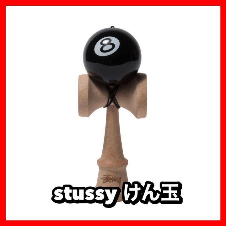stussy ステューシー けん玉