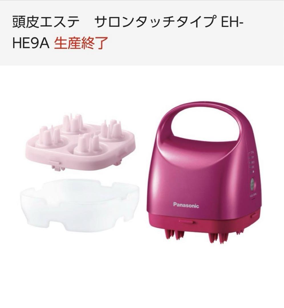 Panasonic 頭皮エステ