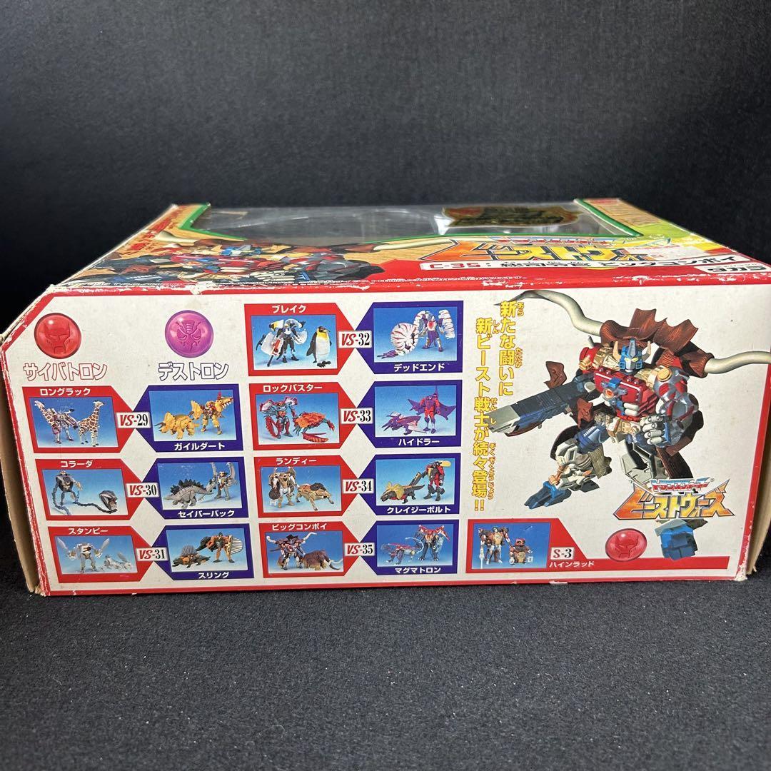 専用 ブラックビッグコンボイ ビッグコンボイ ビーストウォーズネオ