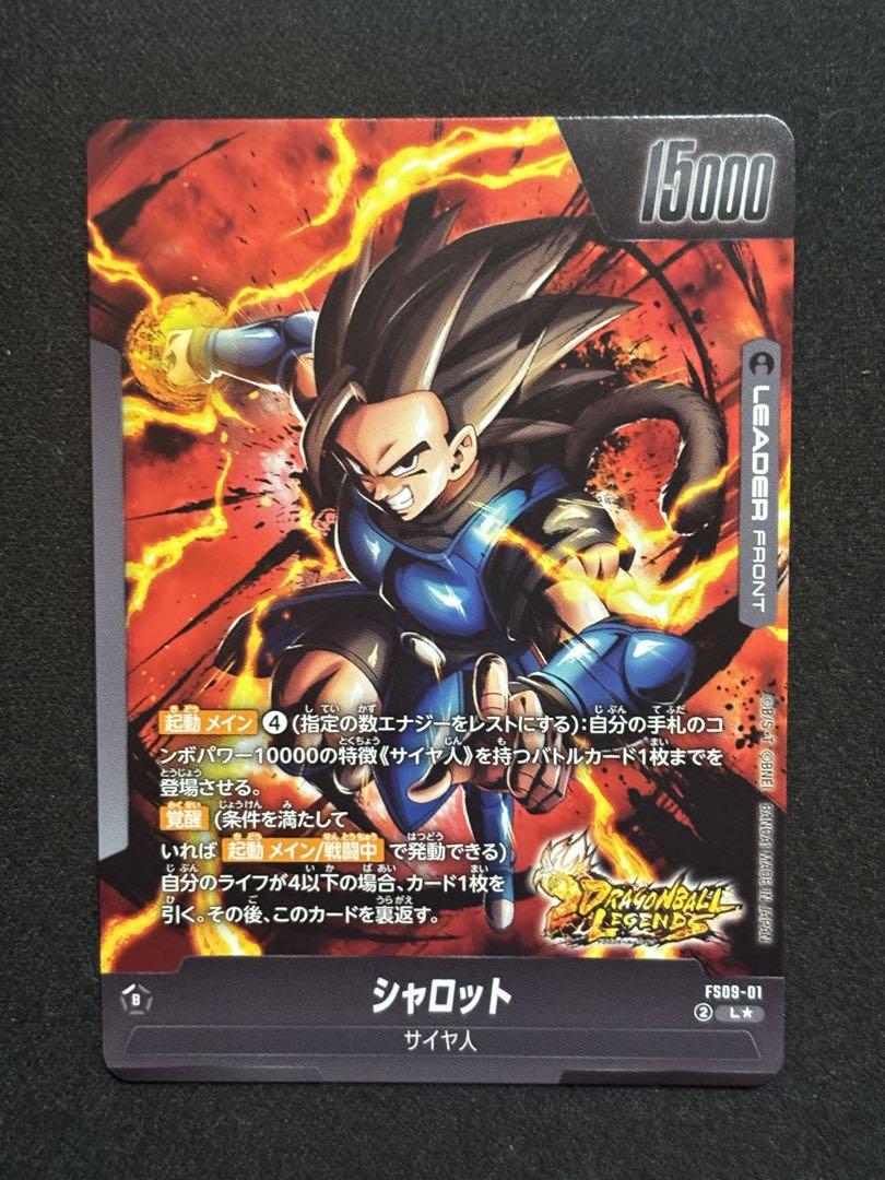 ドラゴンボール　フュージョンワールド　シャロット　リーダーパラレル ドラゴンボール フュージョンワールド シャロット リーダー