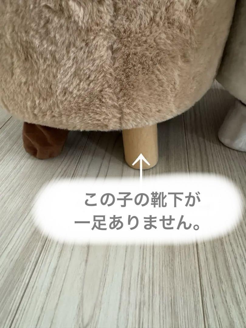 アニマルチェアスツール