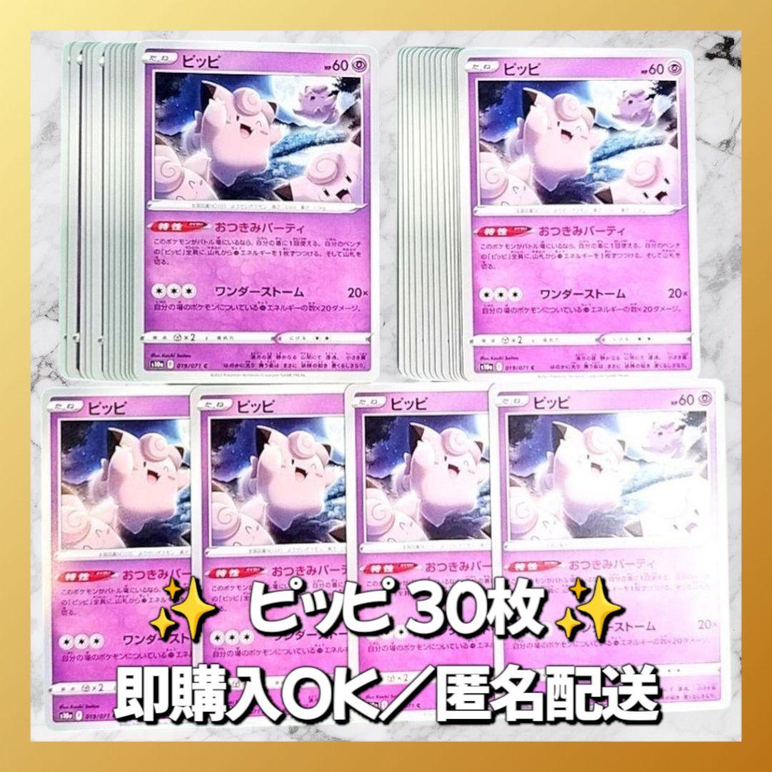 ピッピ（381/SM-P)[CHR仕様] | プロモ | ドラゴンスター ネット