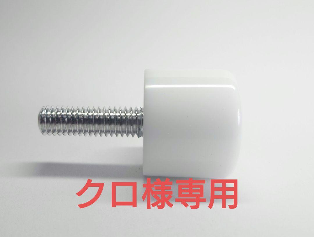 1インチエクステンション　(ホワイト)