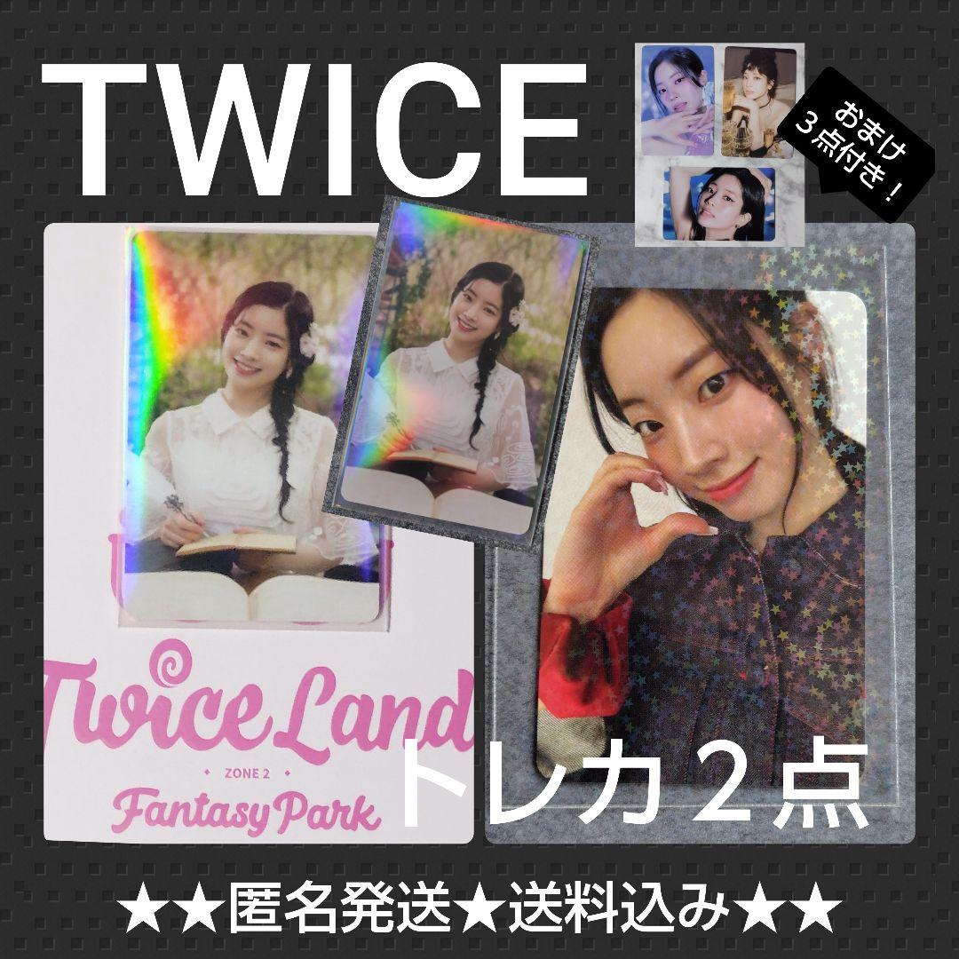 TWICE coaster lane2 タイ盤 トレカ ダヒョン 2025年最新】twice タイ盤の人気アイテム - メルカリ