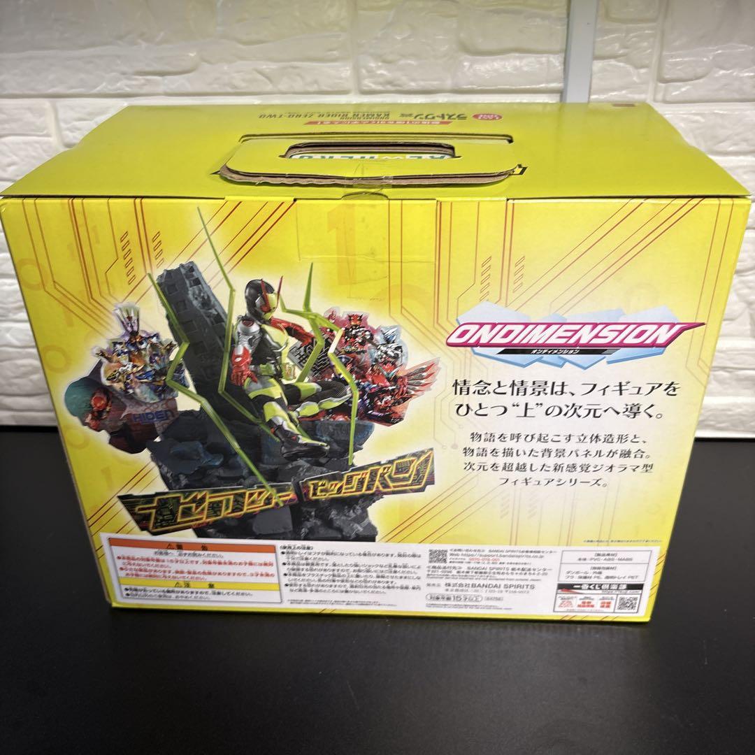 一番くじ 仮面ライダーゼロワン ラストワン賞 ONDIMENSION