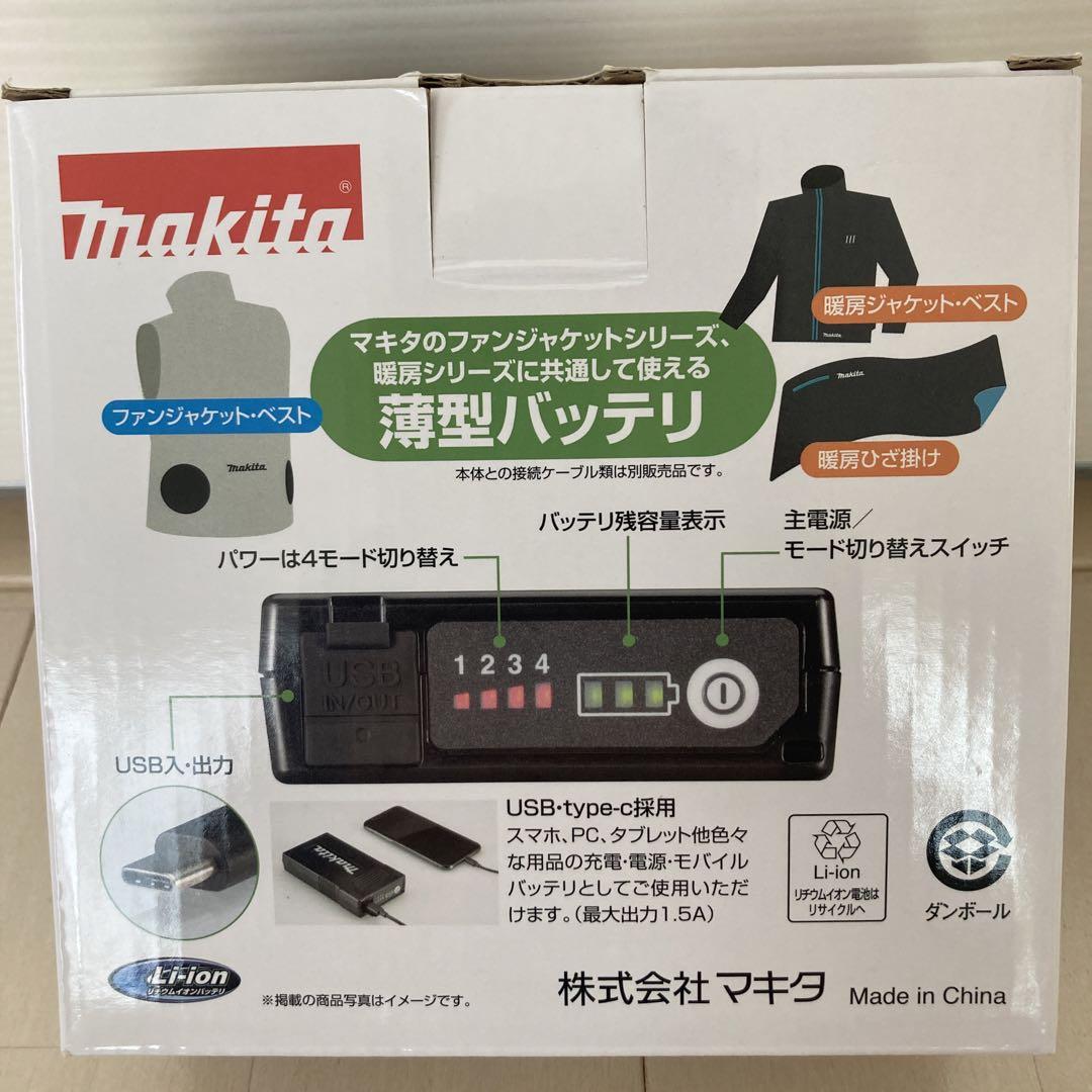 新品　マキタ　薄型バッテリー・ファンジャケット/ベスト用ファンユニットセット