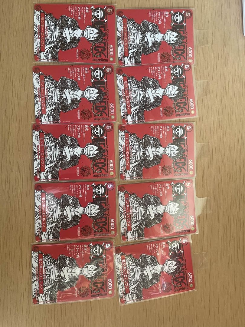 ワンピースマガジン ルフィ ワンピースカードゲーム プロモ　10枚