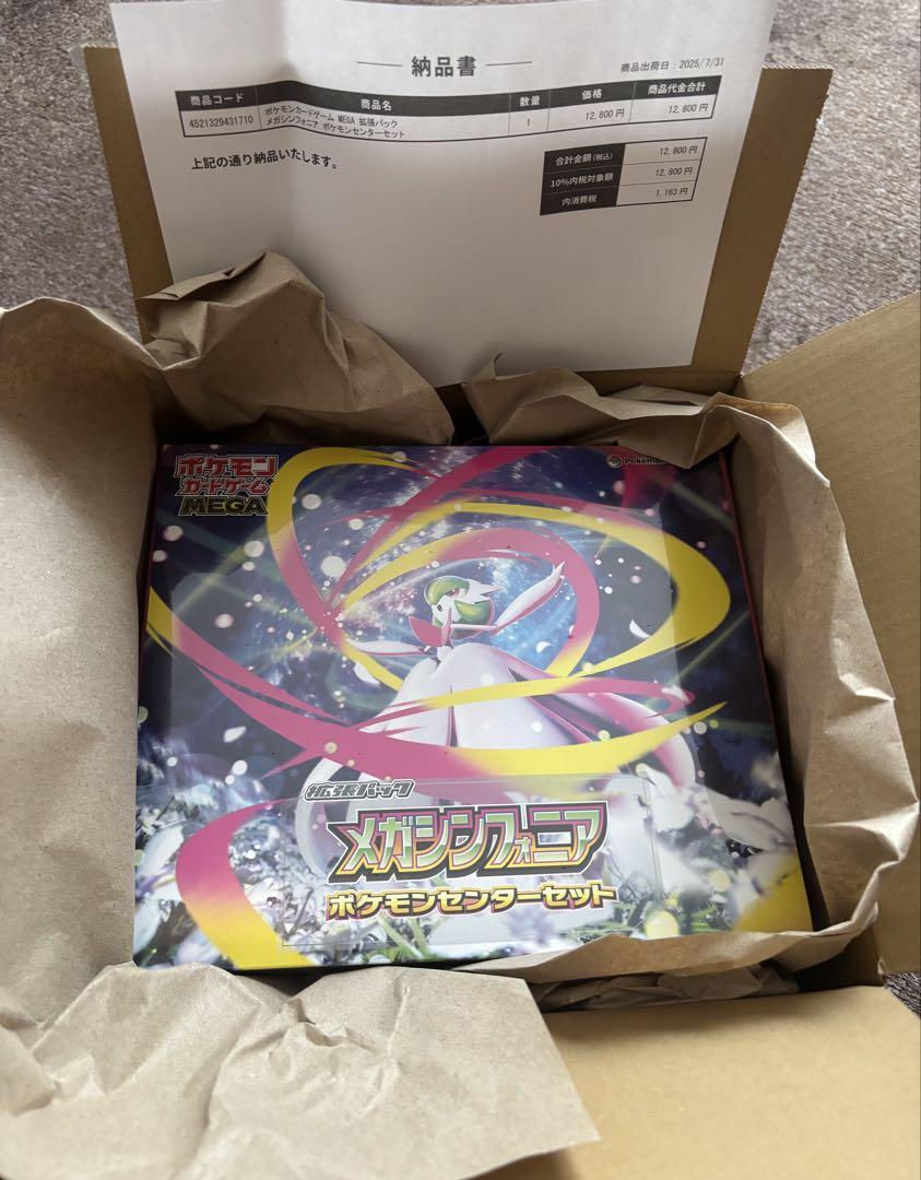 【新品未開封シュリンク付き】メガシンフォニア ポケモンセンターセット 新品未開封】ポケモンセンターセット メガシンフォニア