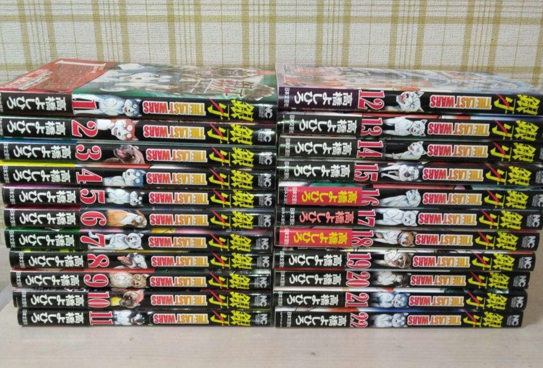 まん丸　銀牙 THE LAST WARS 全巻セット ノア　全巻セット