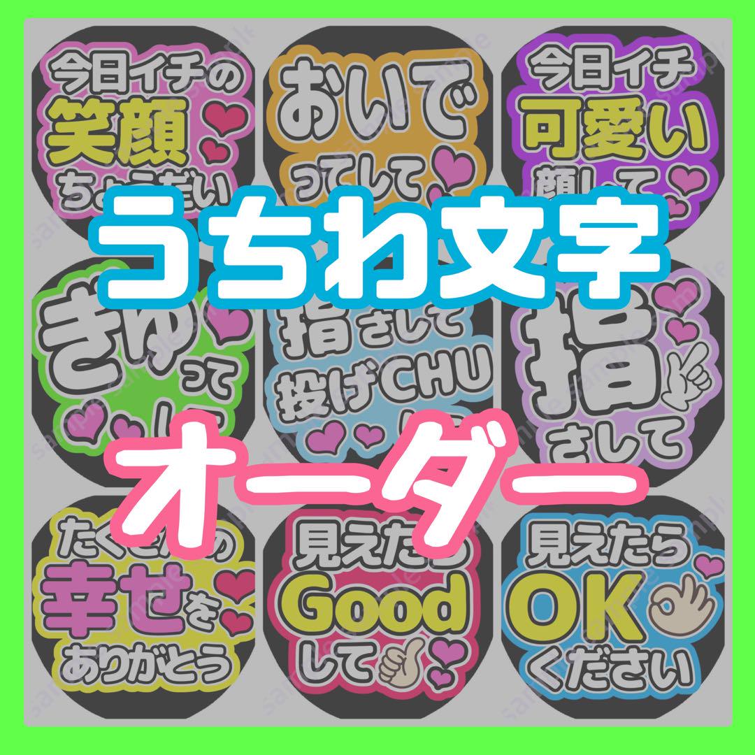 bear♡★うちわ文字 オーダー 応援うちわMOMO|うちわ文字シール|うちわ|ネームボード制作|推し