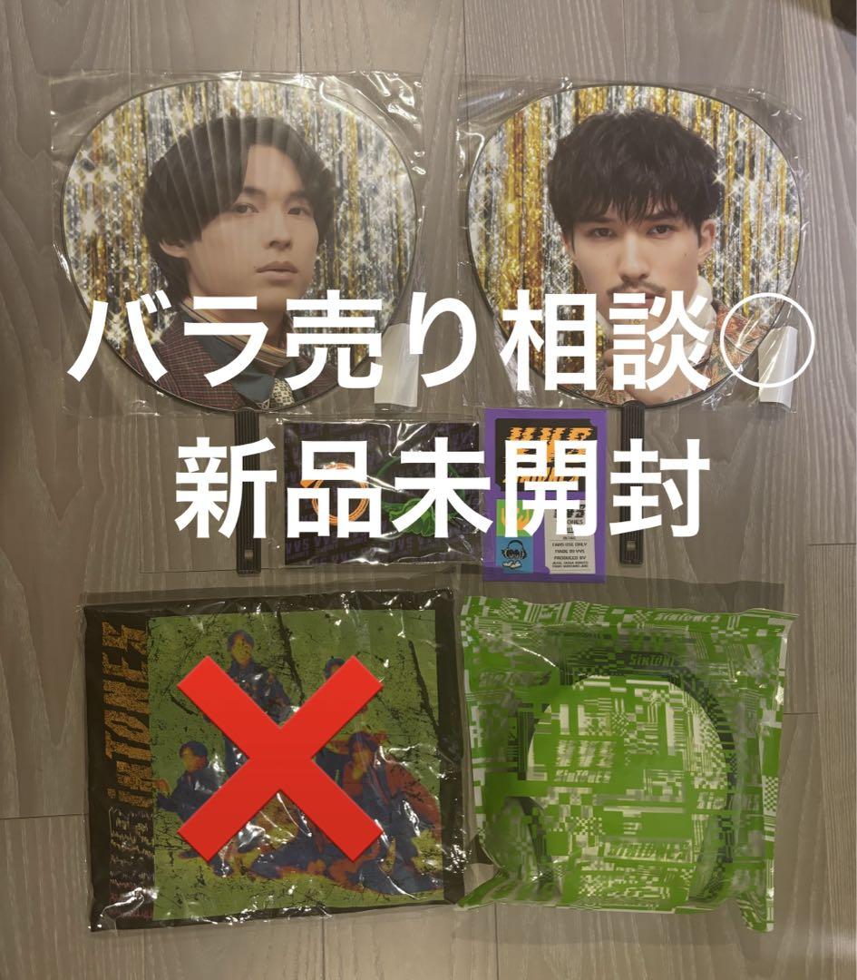 SixTONES　VVS　ツアーグッズ Tシャツ