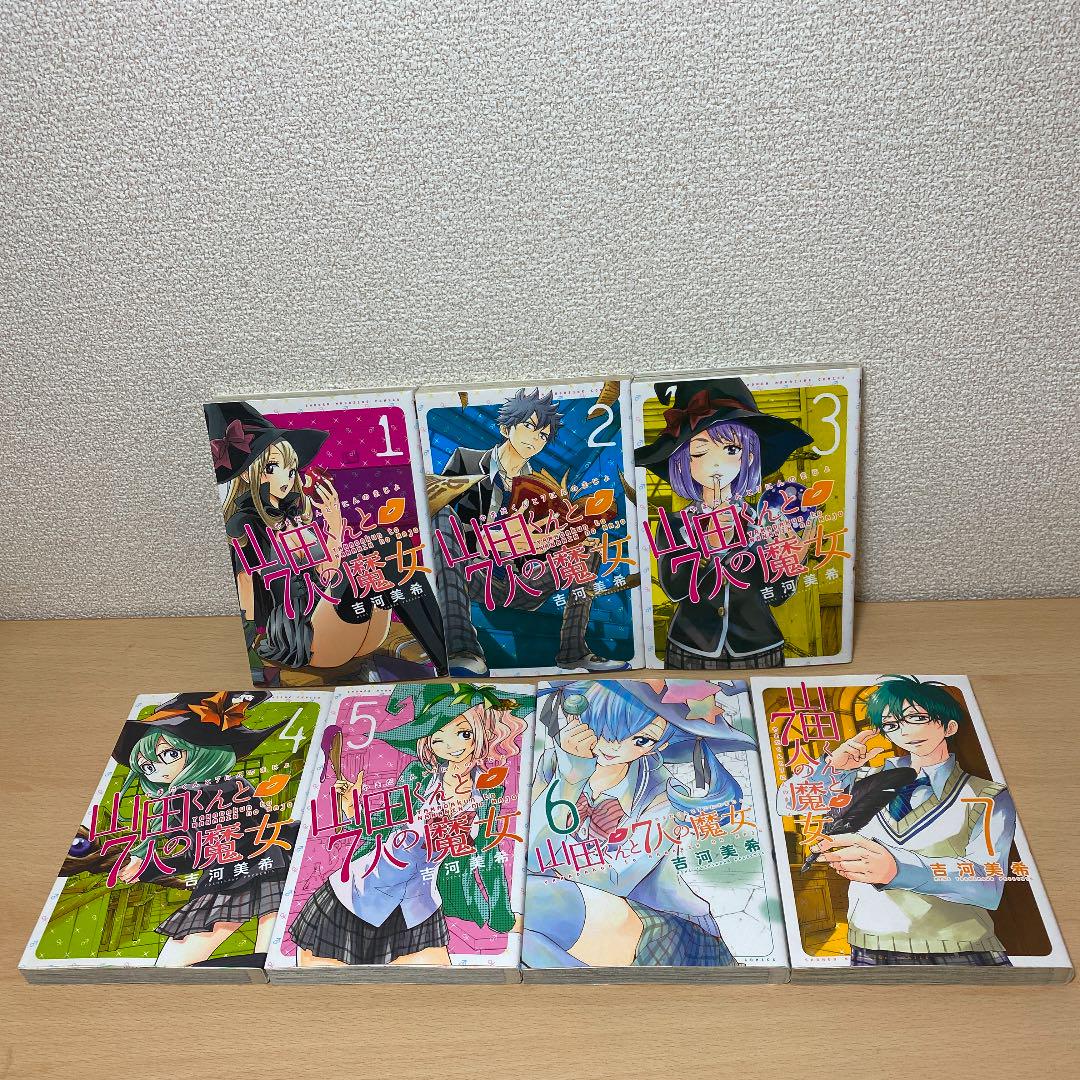山田くんと7人の魔女　全巻　漫画 山田くんと7人の魔女 全巻セット 28巻特装版｜Yahoo!フリマ（旧