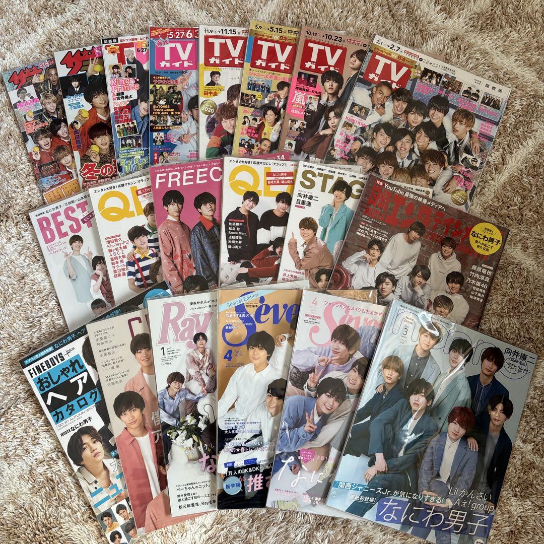 なにわ男子 表紙 雑誌 Seventeen Ray QLAP non-no TV