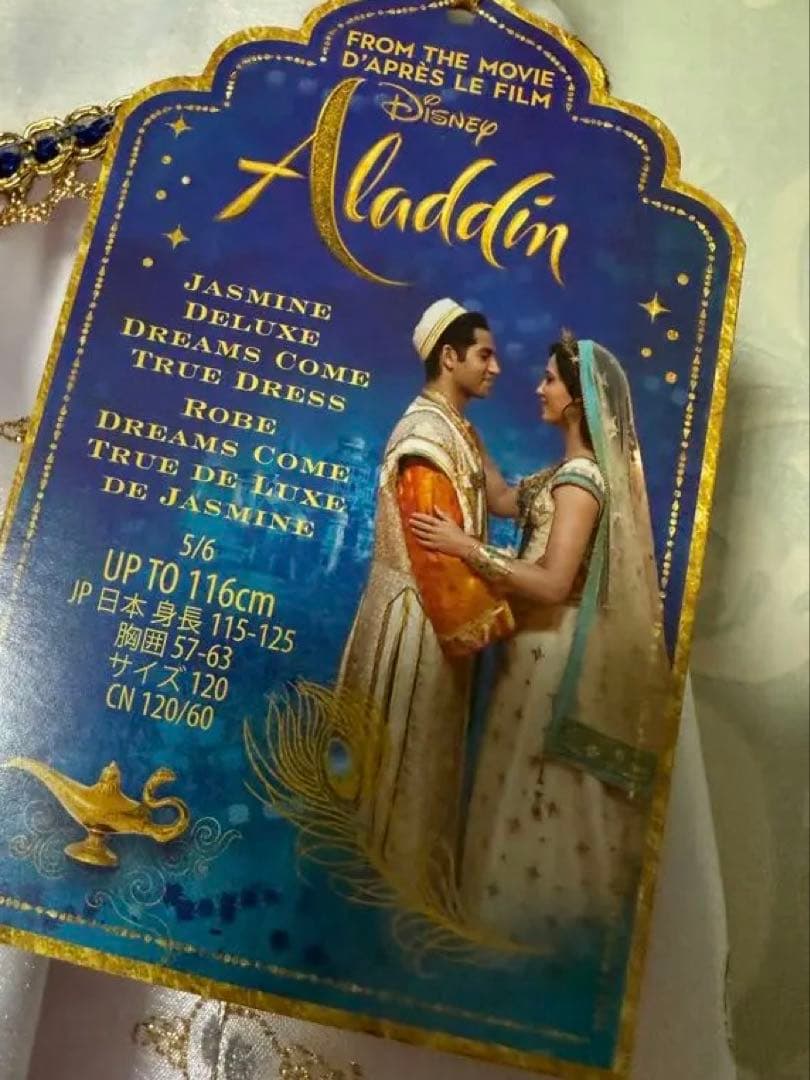 映画　アラジン　ジャスミンコスチューム　120