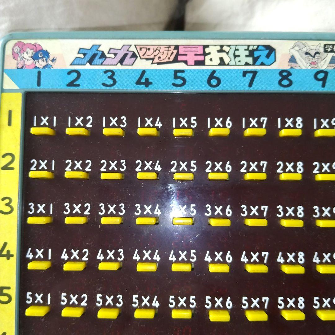 学研付録 九九ワンタッチはやおぼえ 昭和レトロ 学研付録 九九ワンタッチはやおぼえ 昭和レトロ - メルカリ