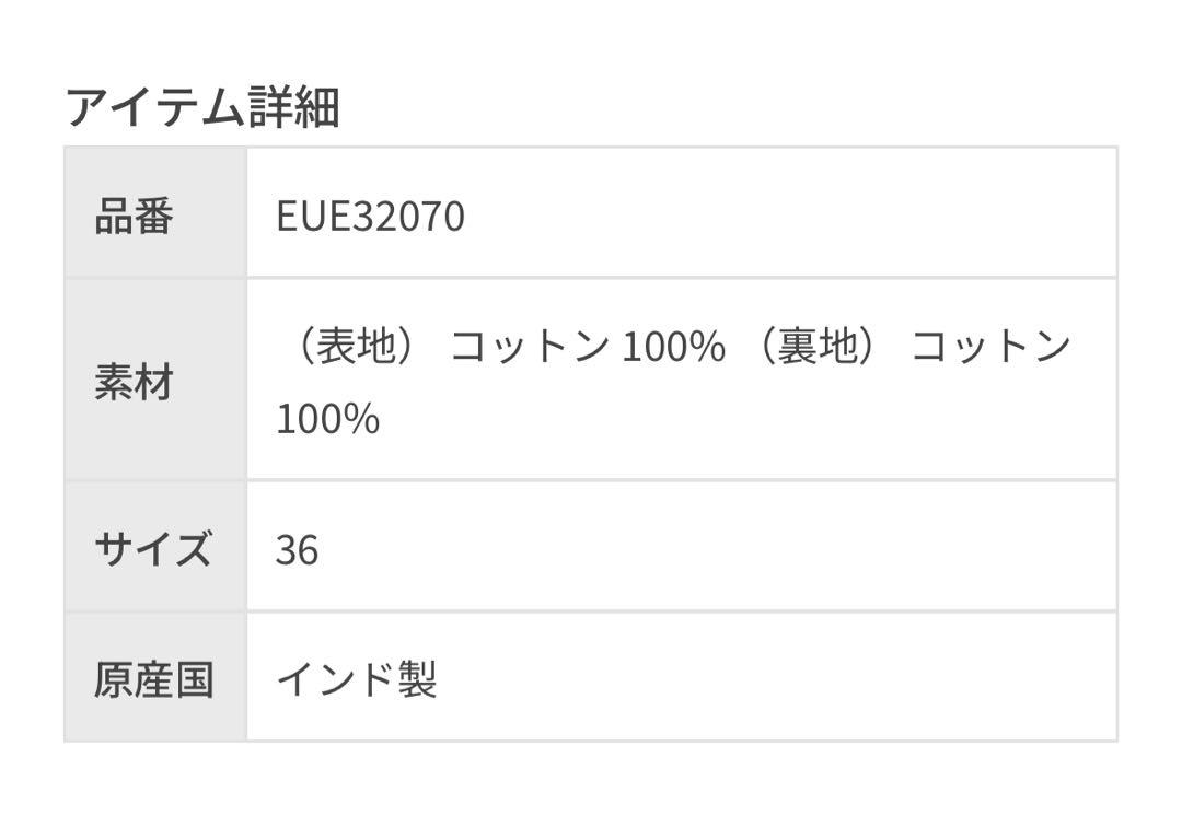 完売商品【MARIHA】ベビードール