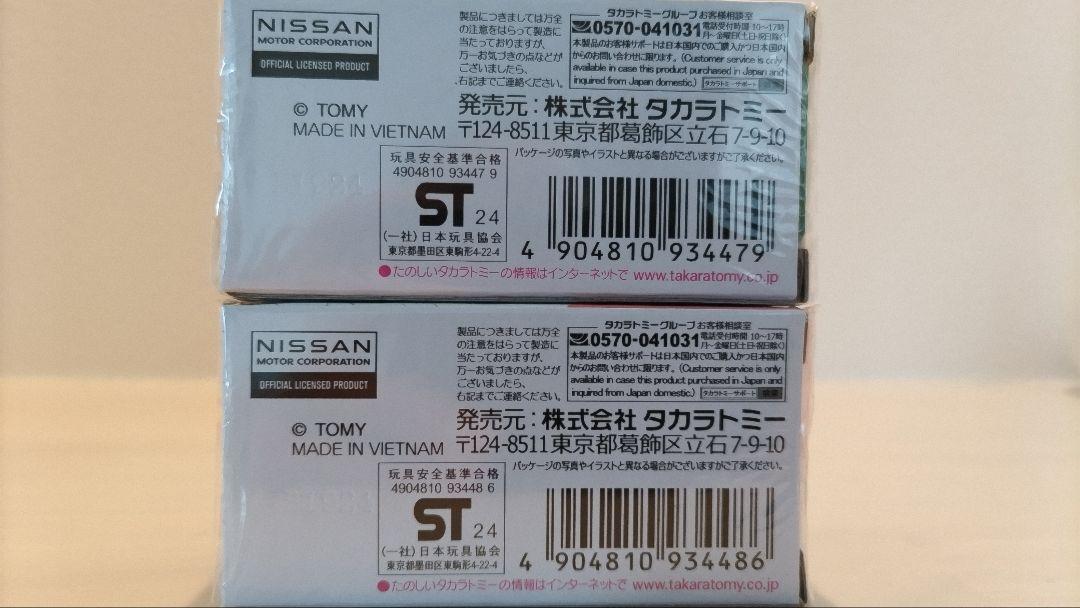 シンカリオン トミカ タカラトミー NISSAN GT-R はやぶさ　こまち