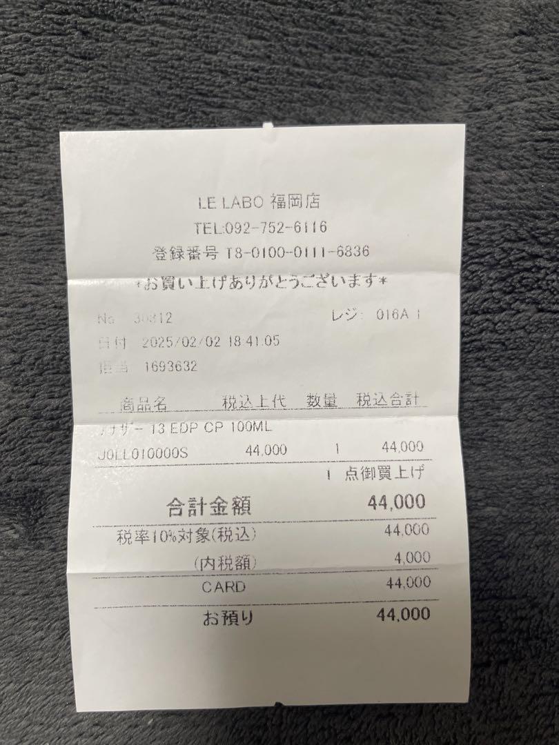 香水(ユニセックス) LE LABO ANOTHER13 100ml