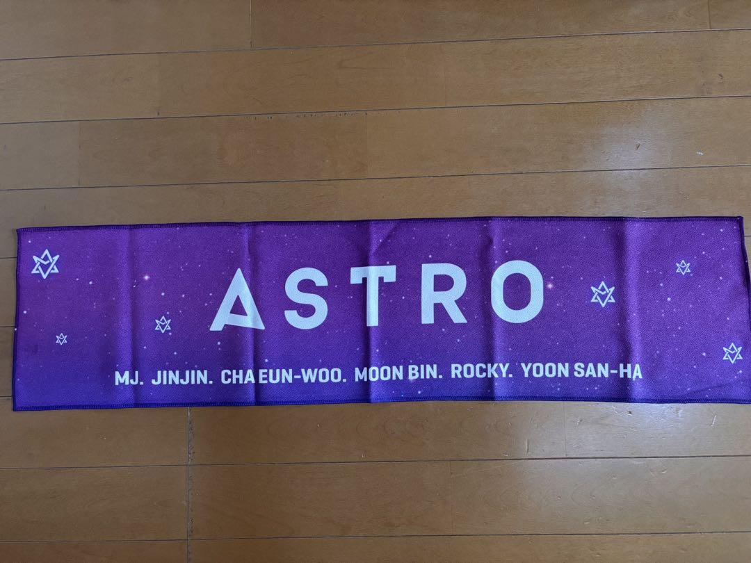 ASTRO 公式スローガン