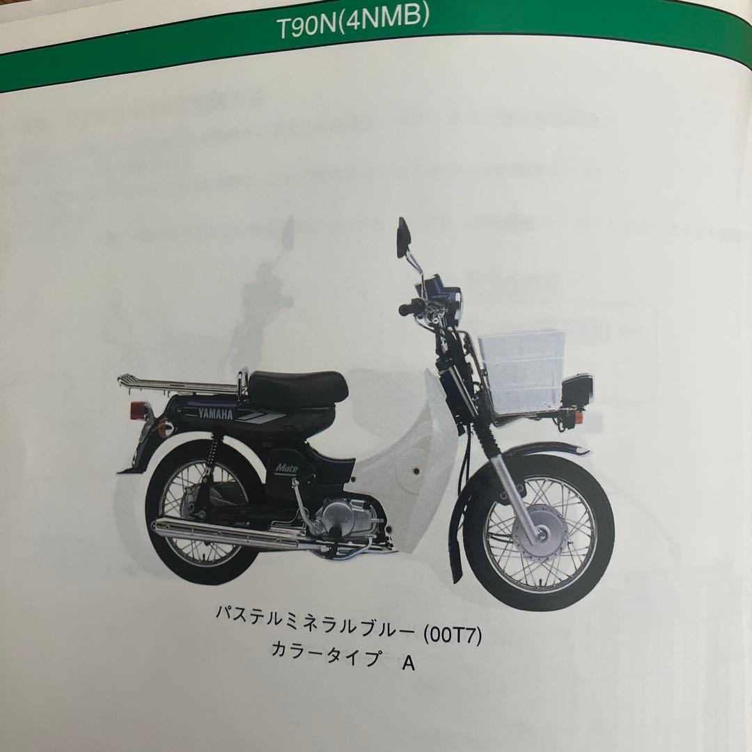 T90D及びT90N 純正