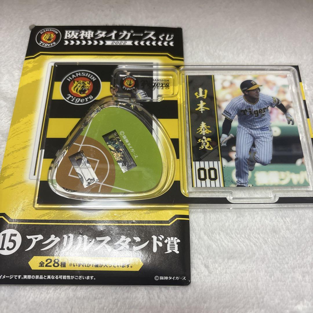 中日ドラゴンズ　山本　アクリルスタンド　ビッグアクスタ　あたり　くじ　山本泰寛 中日ドラゴンズ 山本 アクリルスタンド ビッグアクスタ あたり