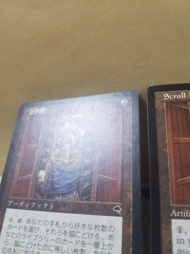 匿名受取】巻物棚 Scroll Rack 3枚 匿名受取】巻物棚 Scroll Rack 3枚 - メルカリ