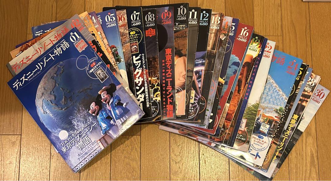 ディズニーリゾート物語 全30巻