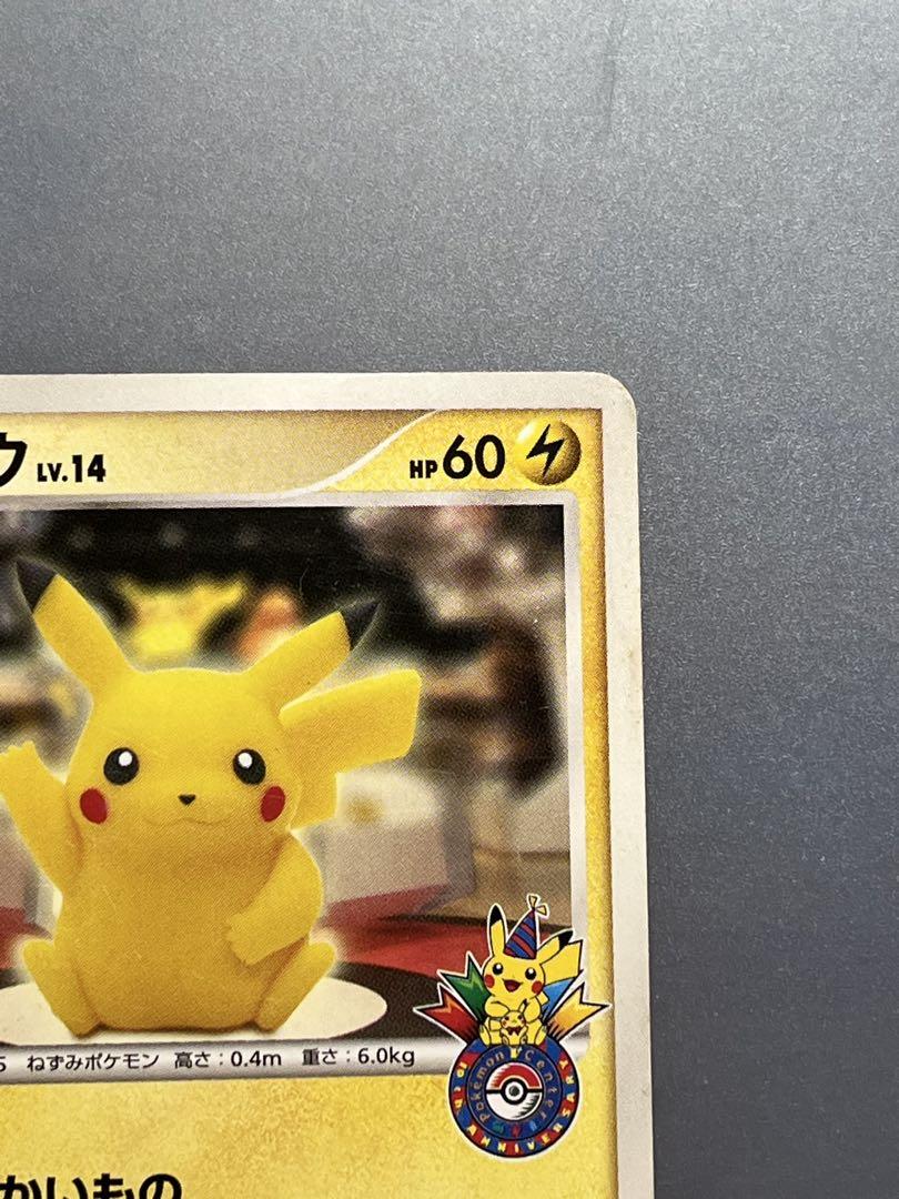 おかいものピカチュウ lv.14 HP60 雷タイプ 東京 ピカチュウ(おかいもの東京/未開封)【P】{098/DP-P}