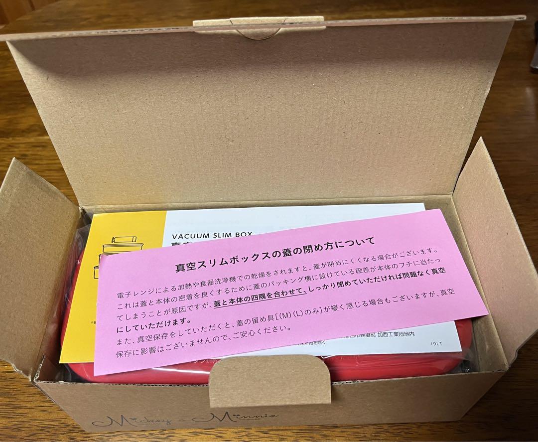 アサヒ軽金属　真空スリムボックス　 ミッキー＆ミニー