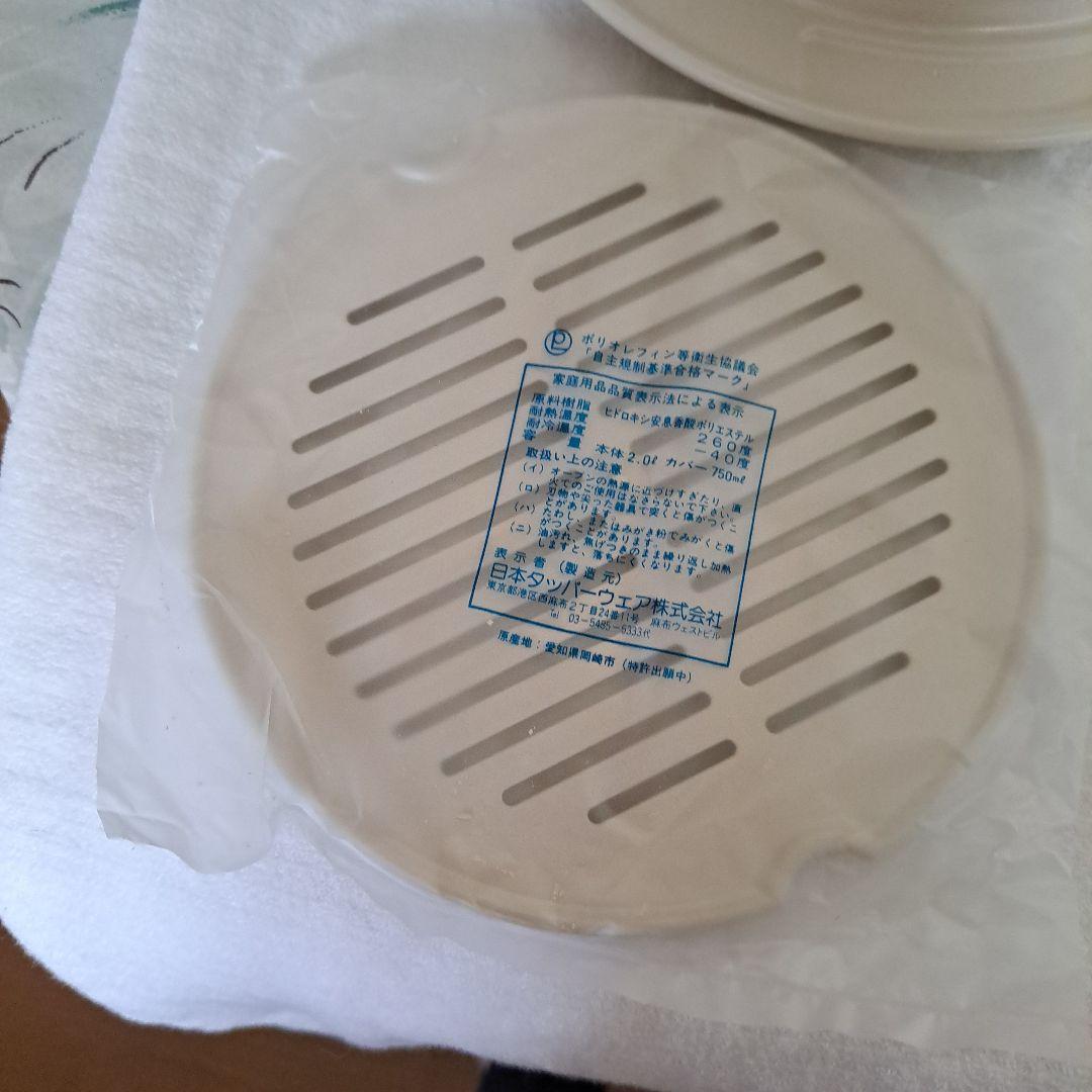 Tupperware ULTRA 21 オーブンウェア 2種類