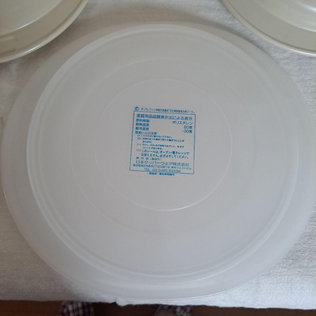 Tupperware ULTRA 21 オーブンウェア 2種類