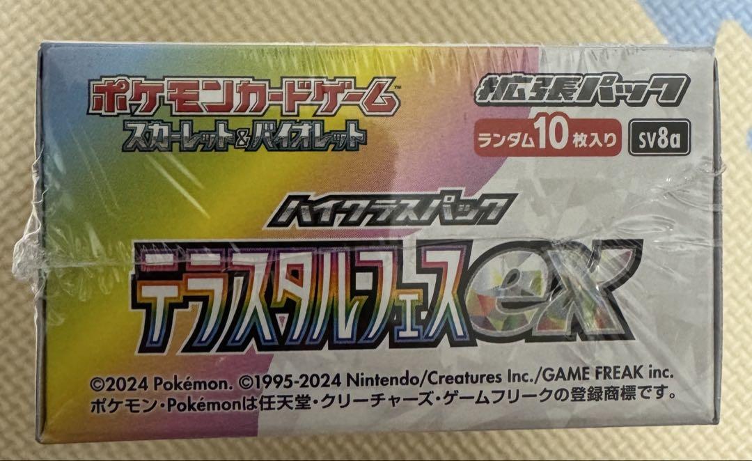 未開封ポケモンカード テラスタルフェスEX シュリンク付　10パック入り