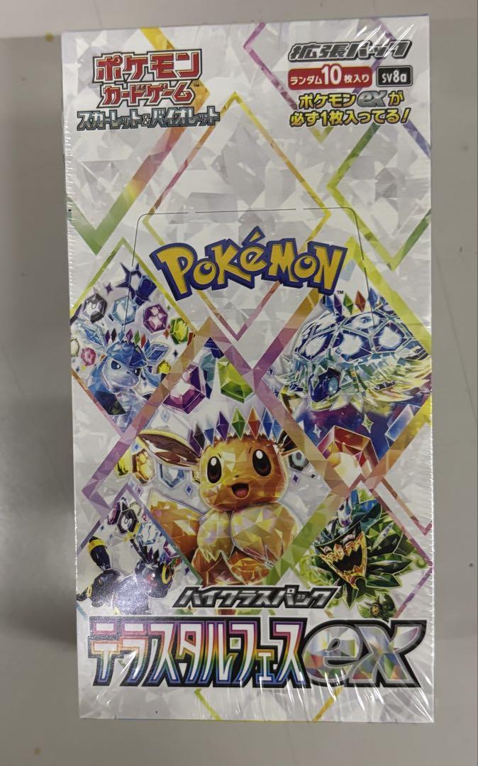 ポケモンカードゲーム テラスタルフェースex 1BOX新品・シュリンク付き