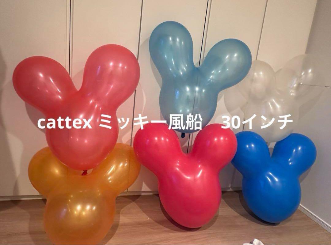 今だけおまけつき！カテックス　ミッキー風船　30インチ　6枚　風船　バルーン