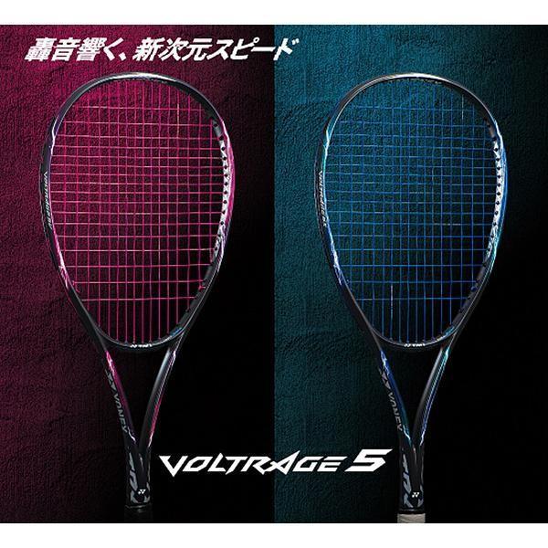 YONEX　ボルトレイジ５V　ＶＲ５Ｖ　前衛用　成