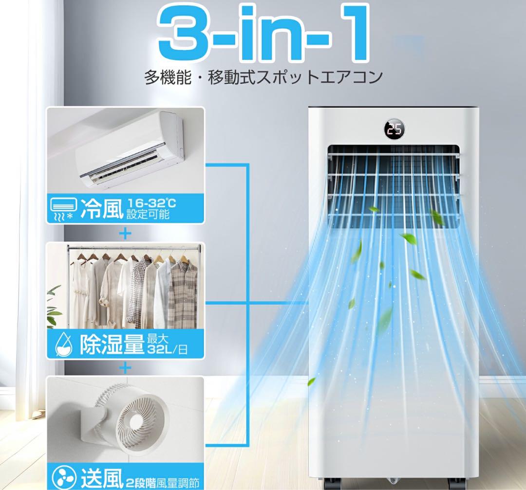 【工事不要】スポットエアコン 12畳対応 マイナスイオン機能 空気浄化 強力冷風