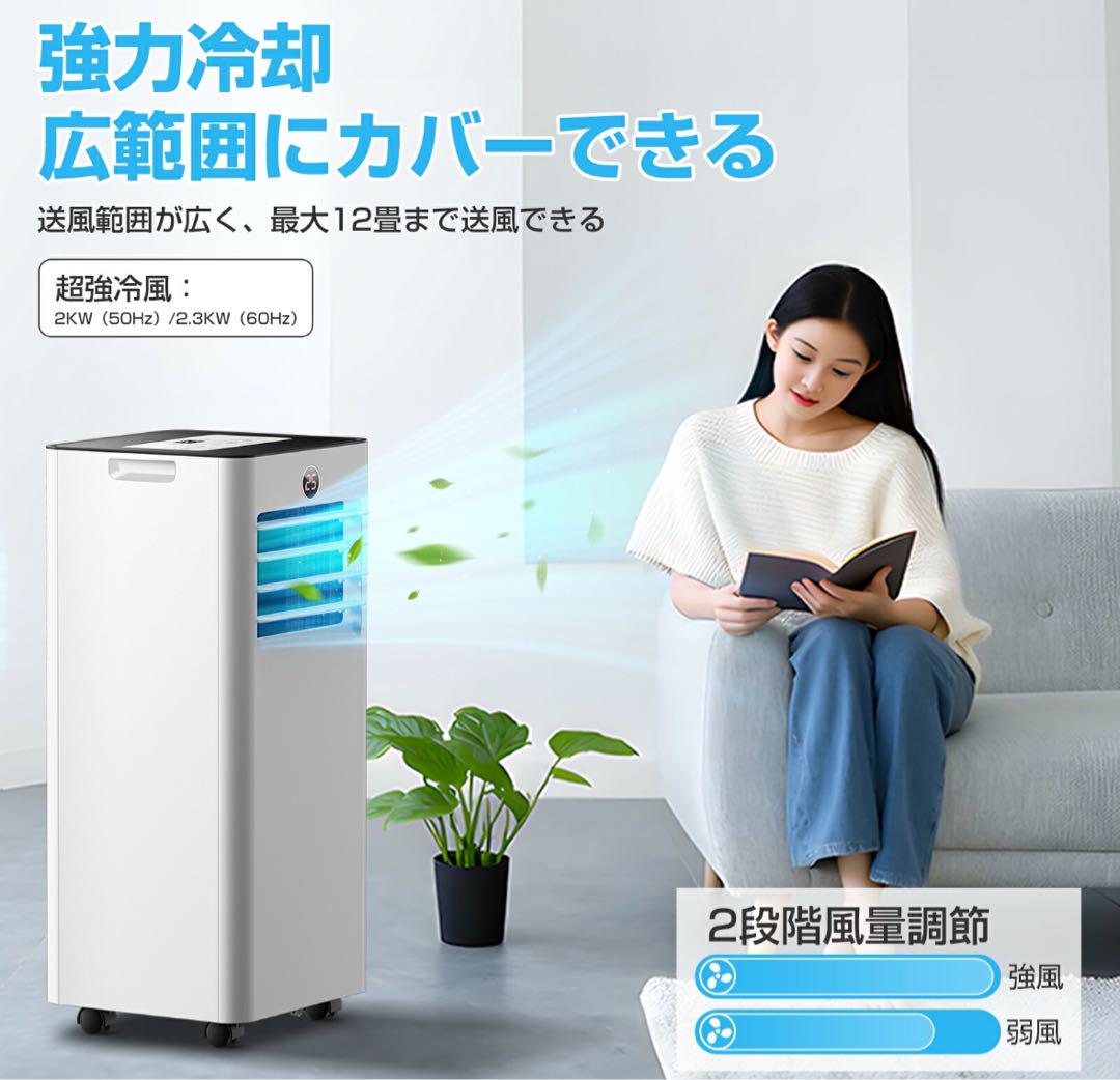 【工事不要】スポットエアコン 12畳対応 マイナスイオン機能 空気浄化 強力冷風