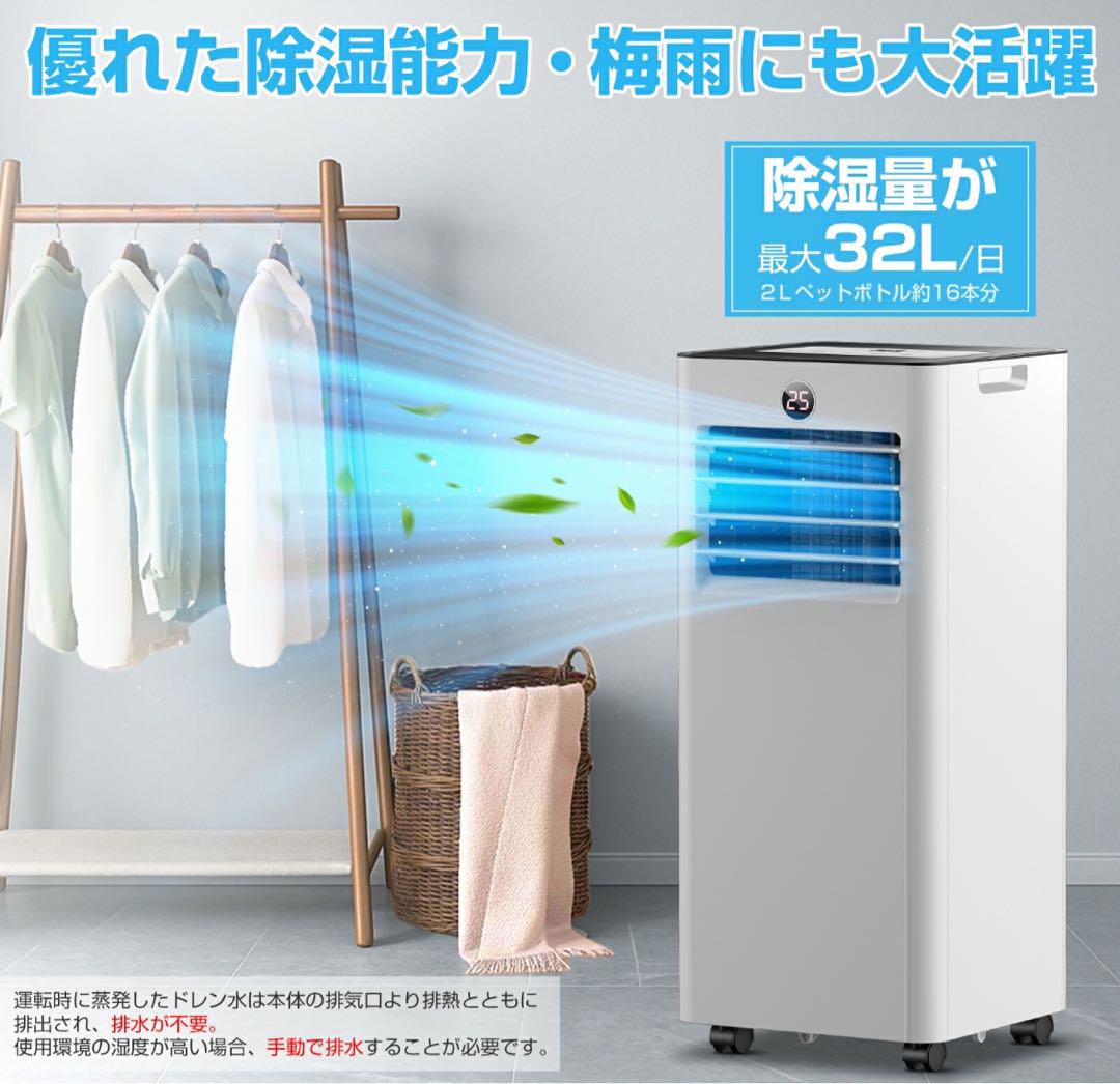 【工事不要】スポットエアコン 12畳対応 マイナスイオン機能 空気浄化 強力冷風