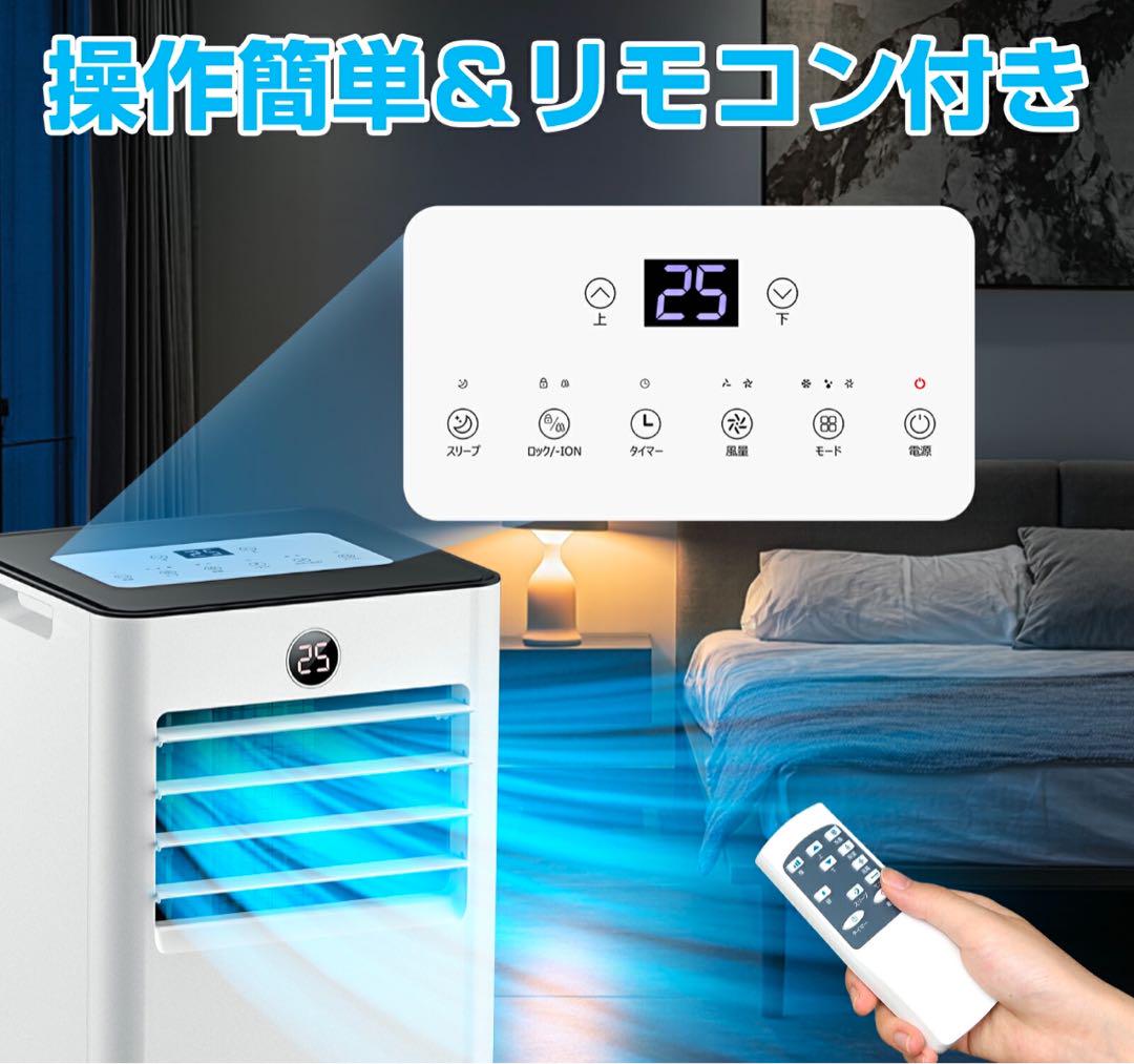 【工事不要】スポットエアコン 12畳対応 マイナスイオン機能 空気浄化 強力冷風